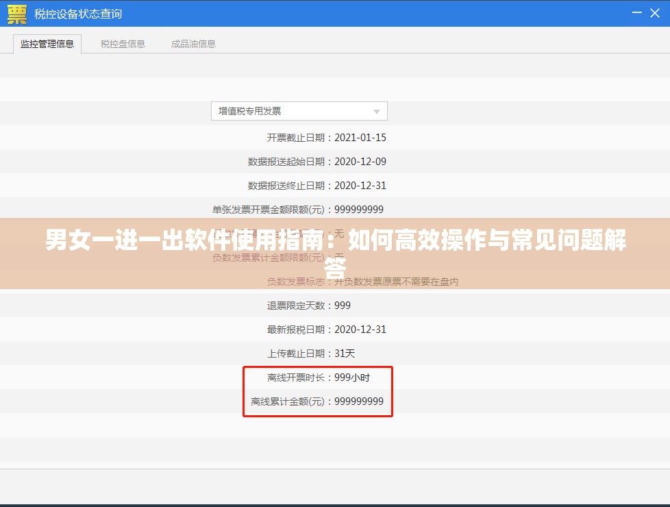 男女一進一出軟件使用指南：如何高效操作與常見問題解答