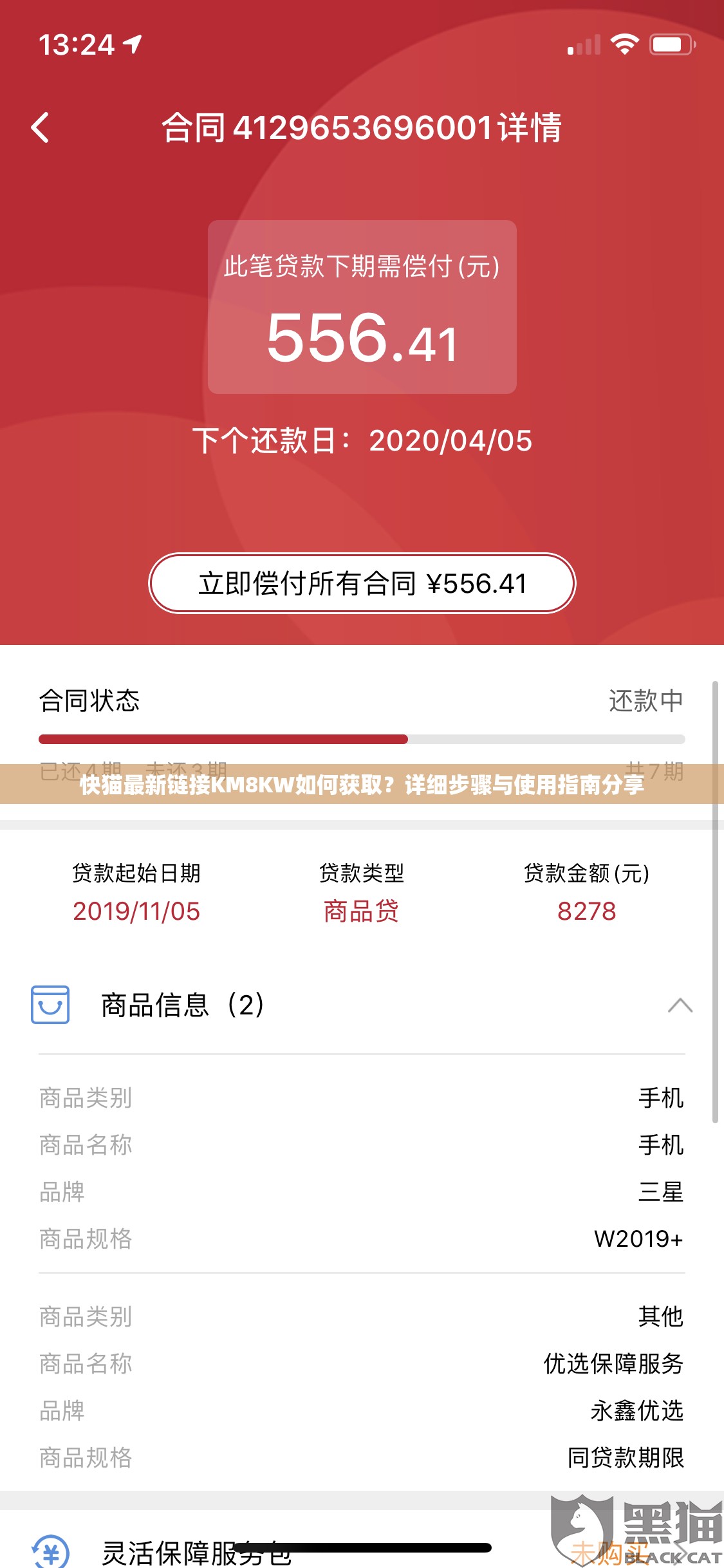 快貓最新鏈接KM8KW如何獲??？詳細步驟與使用指南分享