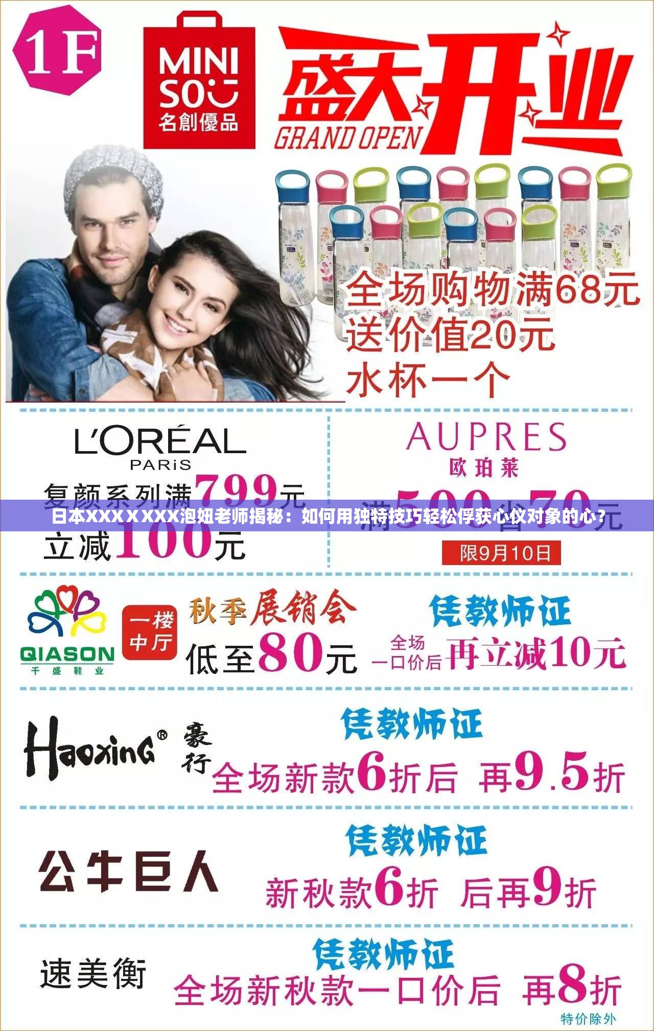 日本XXXⅩXXX泡妞老師揭秘：如何用獨(dú)特技巧輕松俘獲心儀對(duì)象的心？