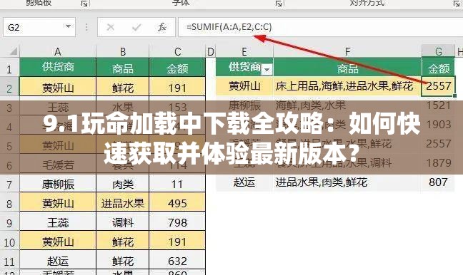 9.1玩命加載中下載全攻略：如何快速獲取并體驗最新版本？