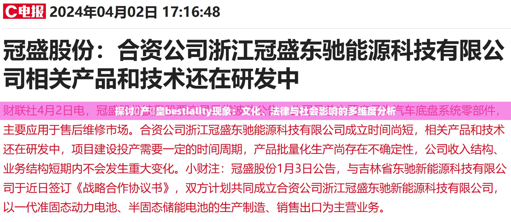 探討囯產(chǎn)嘼皇bestiality現(xiàn)象：文化、法律與社會(huì)影響的多維度分析