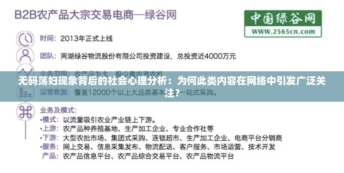 無碼蕩婦現(xiàn)象背后的社會心理分析：為何此類內(nèi)容在網(wǎng)絡(luò)中引發(fā)廣泛關(guān)注？