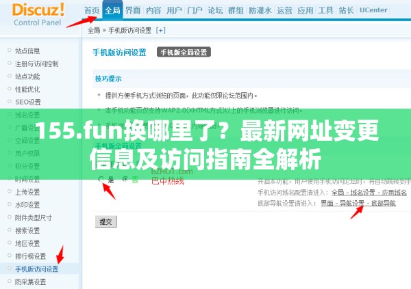 155.fun換哪里了？最新網(wǎng)址變更信息及訪問指南全解析