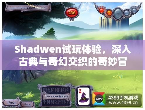 Shadwen試玩體驗(yàn)，深入古典與奇幻交織的奇妙冒險(xiǎn)世界之旅