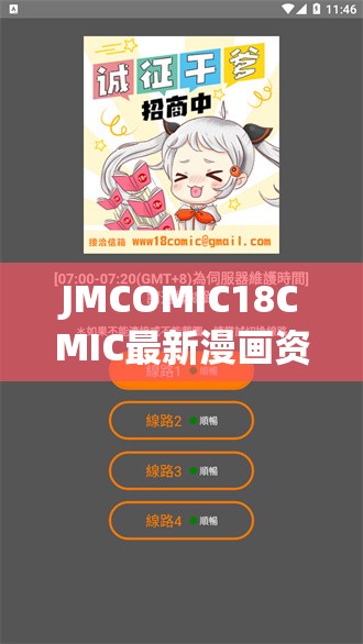 JMCOMIC18CMIC最新漫畫(huà)資源合集：高清畫(huà)質(zhì)與精彩劇情一網(wǎng)打盡，快來(lái)收藏