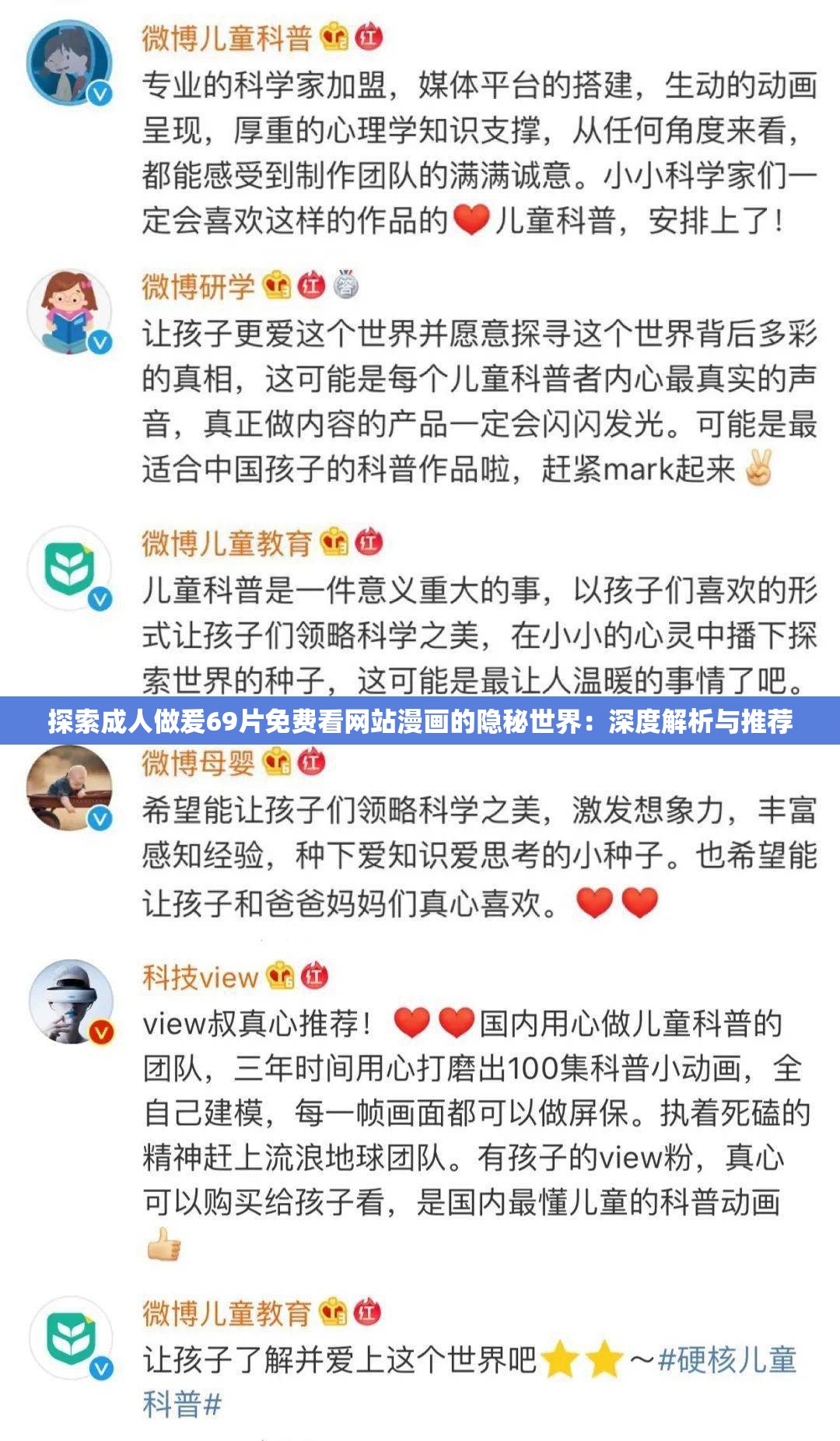 探索成人做爰69片免費(fèi)看網(wǎng)站漫畫(huà)的隱秘世界：深度解析與推薦