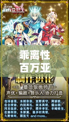 乖離性百萬亞瑟王，深入解析可憐型伯納德圖鑒及高效資源管理技巧