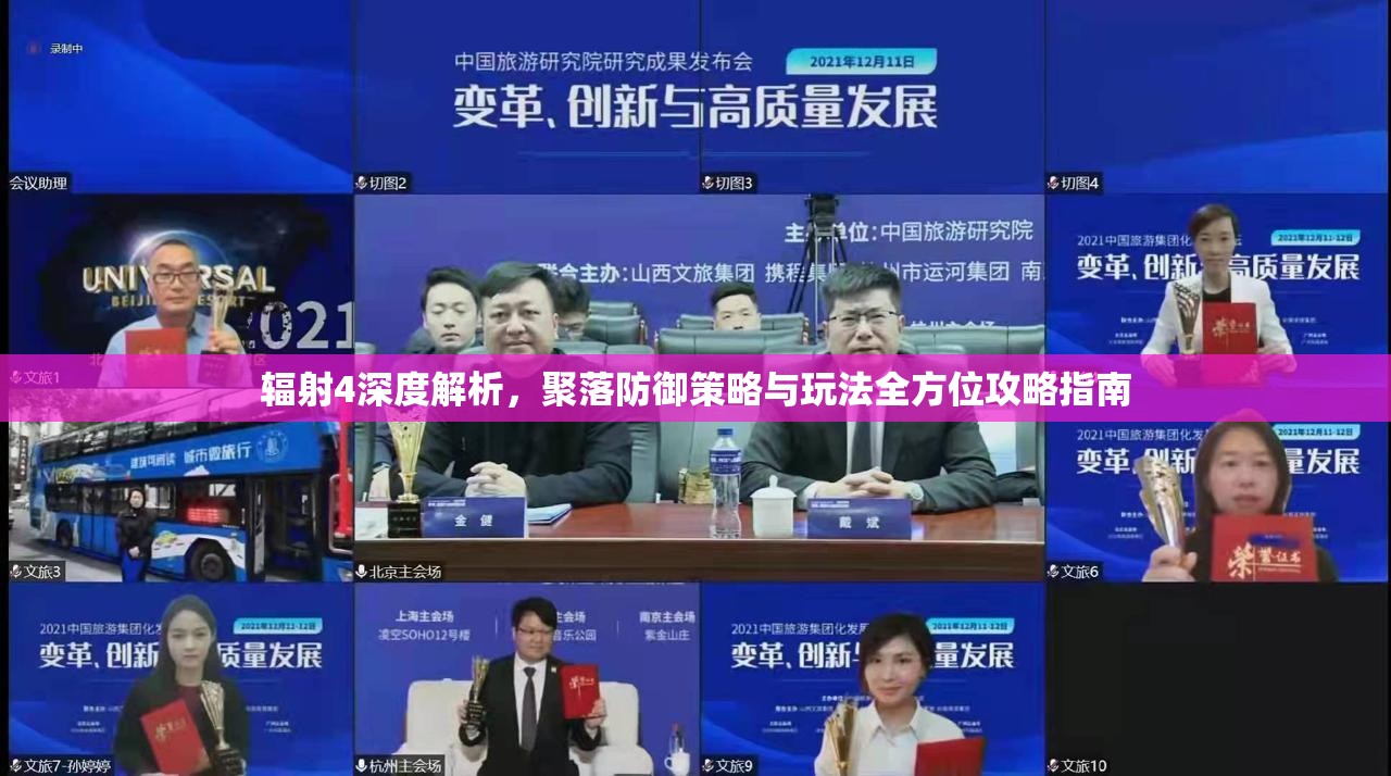 輻射4深度解析，聚落防御策略與玩法全方位攻略指南