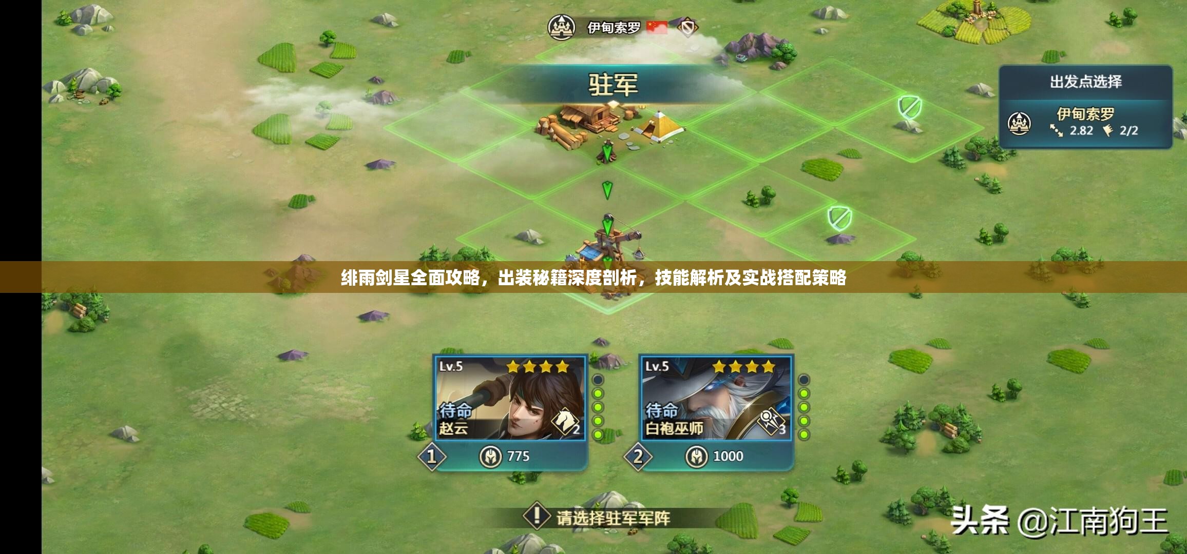 緋雨劍星全面攻略，出裝秘籍深度剖析，技能解析及實戰(zhàn)搭配策略