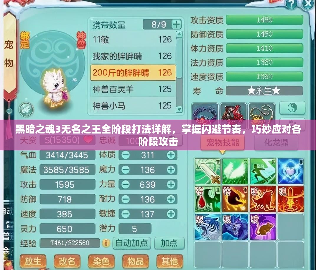黑暗之魂3無名之王全階段打法詳解，掌握閃避節(jié)奏，巧妙應(yīng)對(duì)各階段攻擊