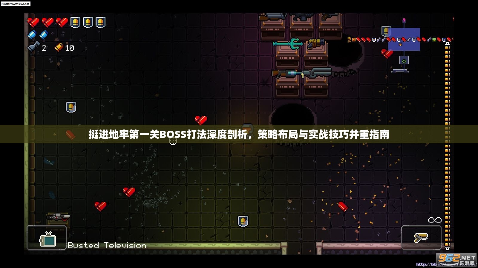 挺進(jìn)地牢第一關(guān)BOSS打法深度剖析，策略布局與實(shí)戰(zhàn)技巧并重指南