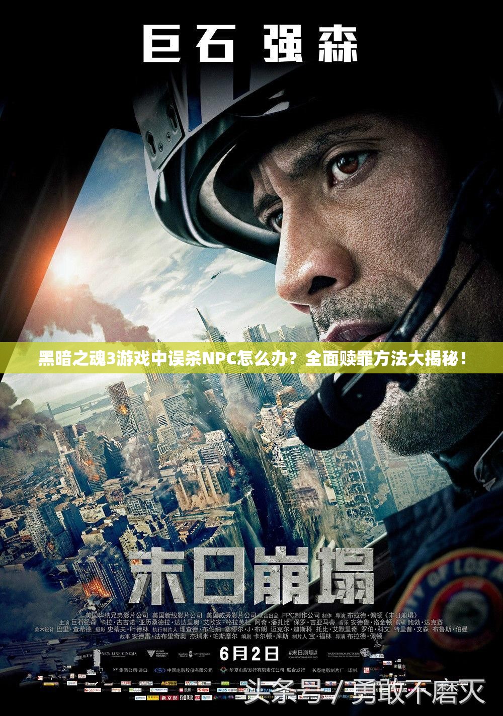 黑暗之魂3游戲中誤殺NPC怎么辦？全面贖罪方法大揭秘！