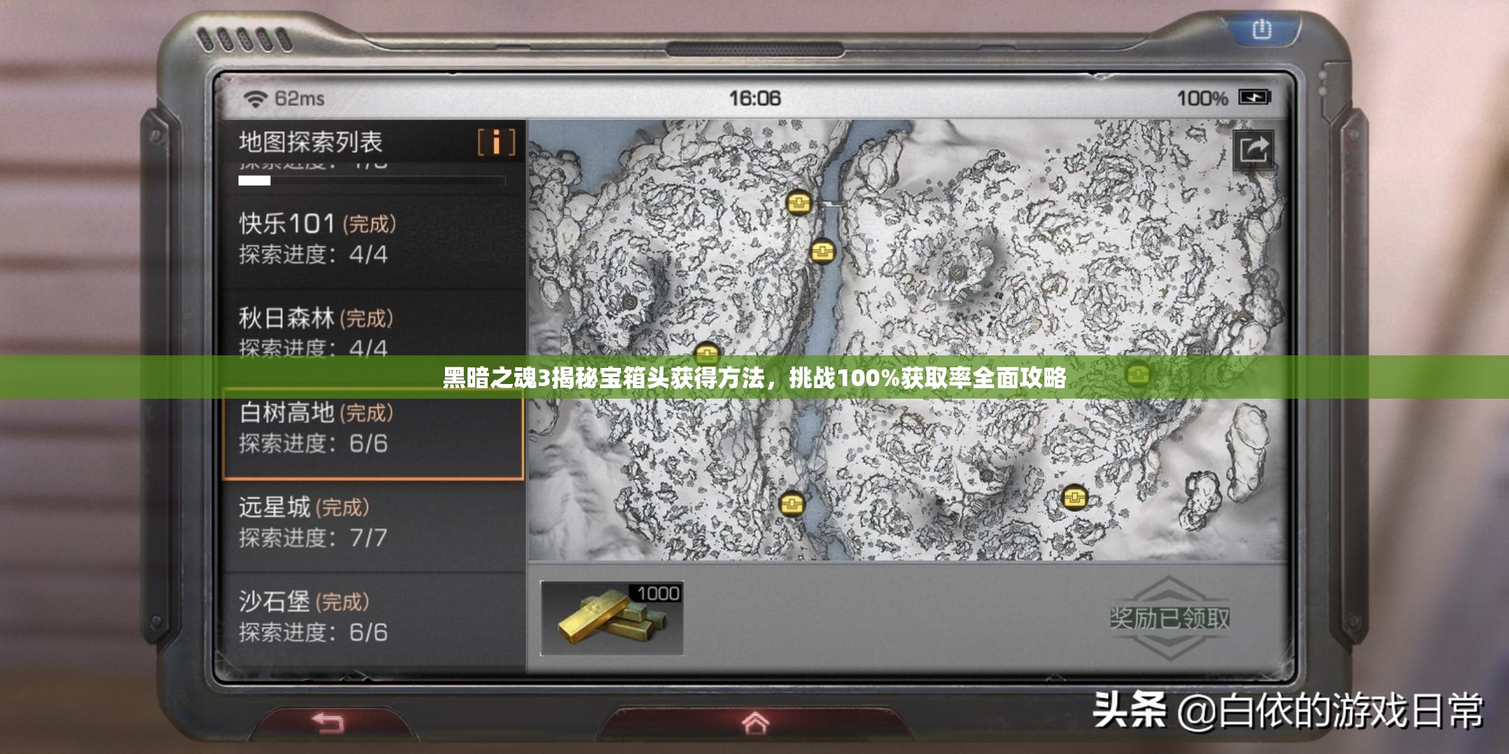 黑暗之魂3揭秘寶箱頭獲得方法，挑戰(zhàn)100%獲取率全面攻略