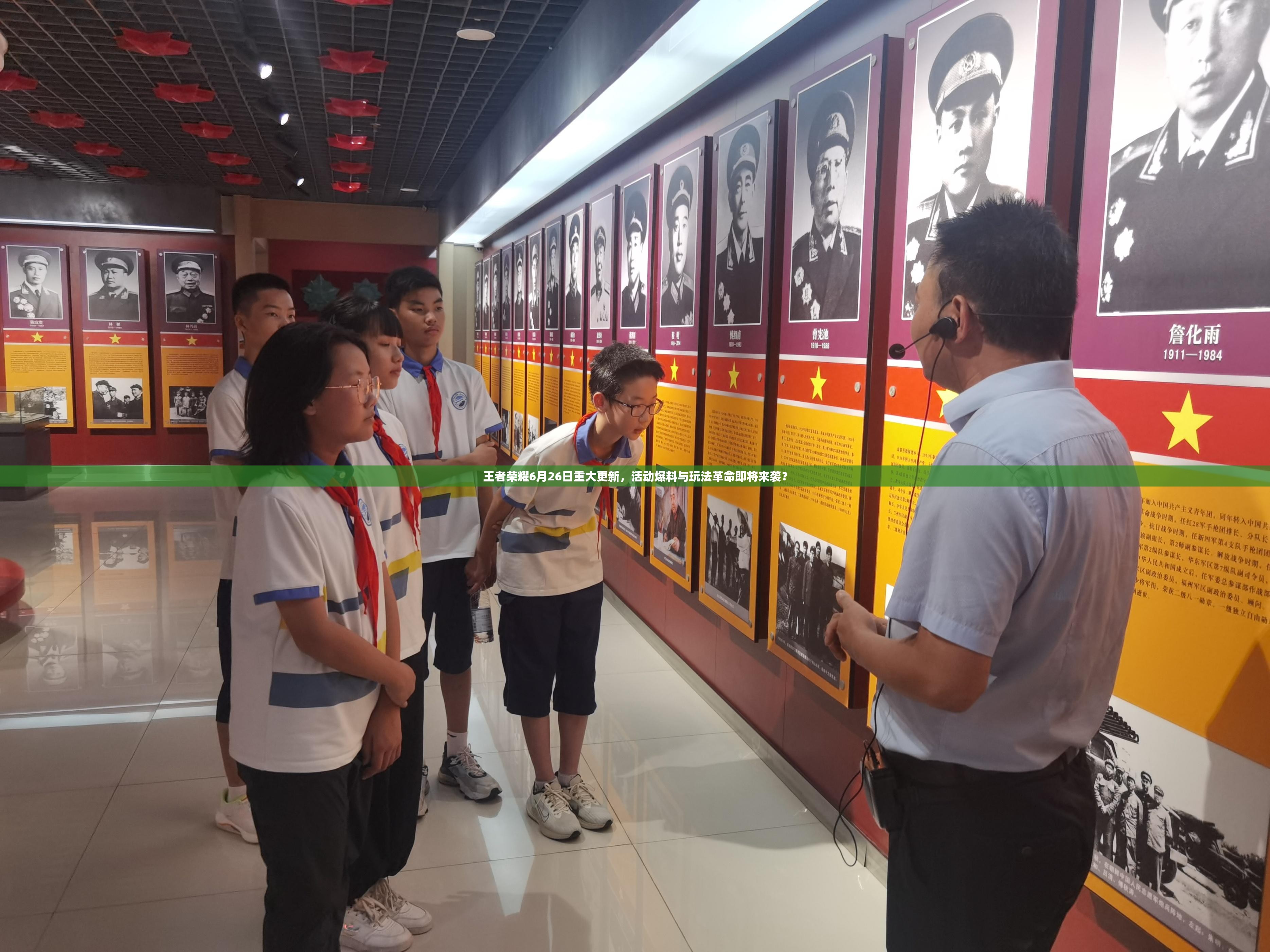 王者榮耀6月26日重大更新，活動(dòng)爆料與玩法革命即將來襲？