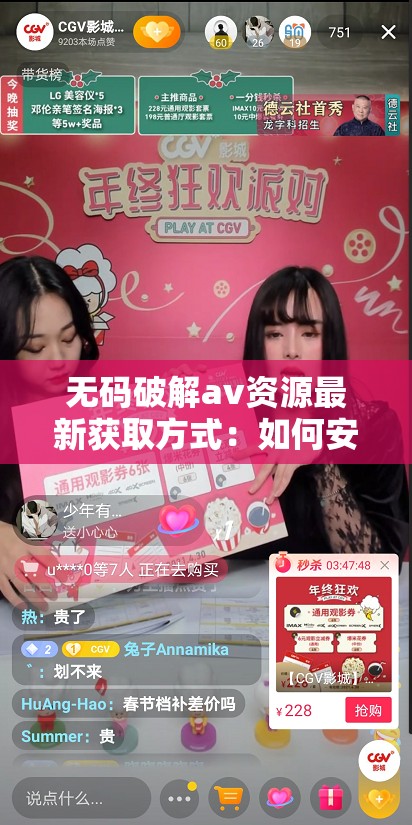 無碼破解av資源最新獲取方式：如何安全下載高清無碼破解av影片并避免風險？
