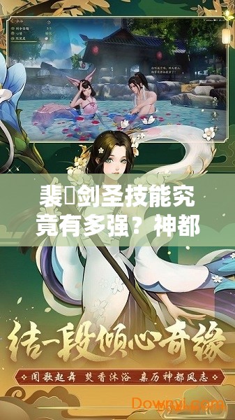 裴旻劍圣技能究竟有多強(qiáng)？神都夜行錄劍術(shù)巔峰全解析揭秘