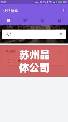 蘇州晶體公司粉色視頻 APP 下載安裝，你需要知道的一切