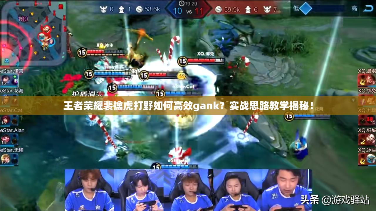 王者榮耀裴擒虎打野如何高效gank？實戰(zhàn)思路教學(xué)揭秘！