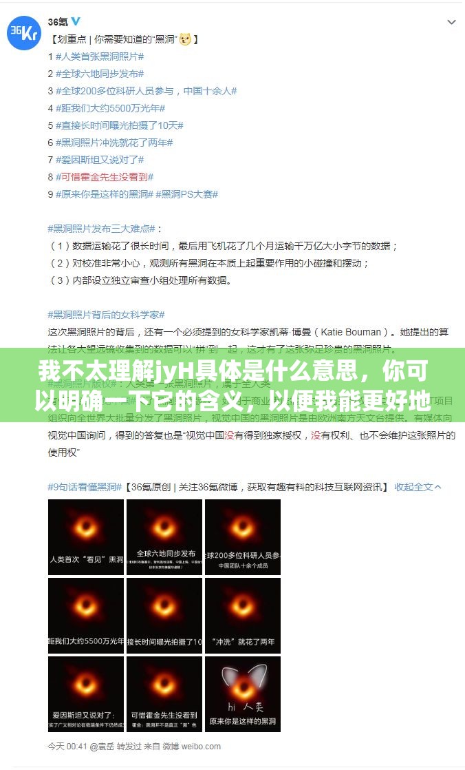 我不太理解jyH具體是什么意思，你可以明確一下它的含義，以便我能更好地生成