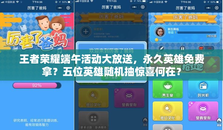 王者榮耀端午活動大放送，永久英雄免費拿？五位英雄隨機抽驚喜何在？
