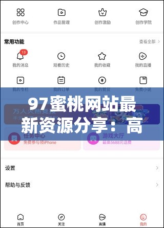 97蜜桃網(wǎng)站最新資源分享：高清視頻、獨(dú)家內(nèi)容一鍵獲取，暢享無廣告觀看體驗(yàn)