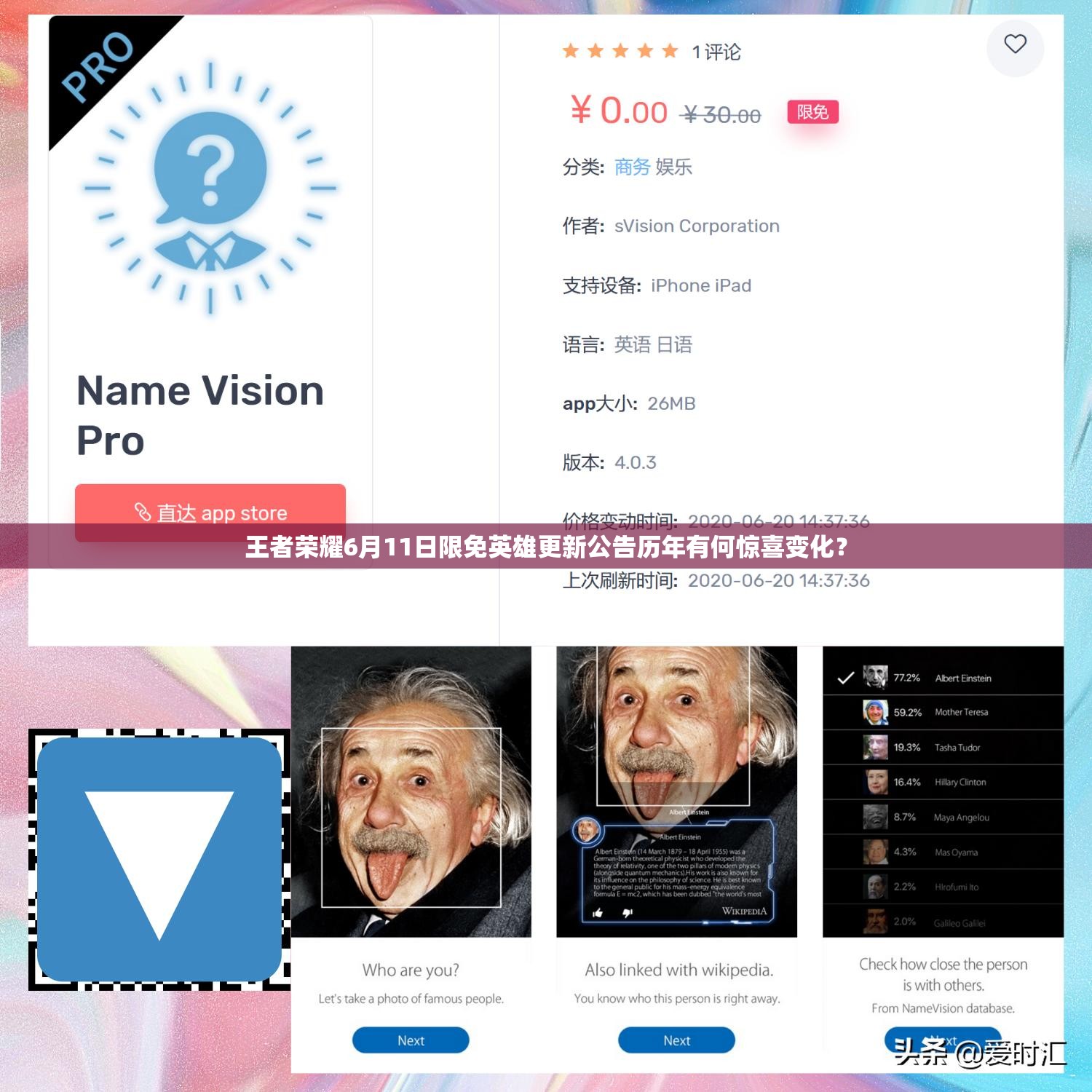 王者榮耀6月11日限免英雄更新公告歷年有何驚喜變化？