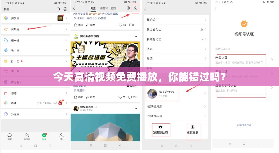 今天高清視頻免費(fèi)播放，你能錯(cuò)過(guò)嗎？