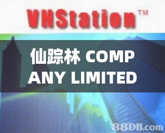 仙蹤林 COMPANY LIMITED 多重路徑，你了解多少？