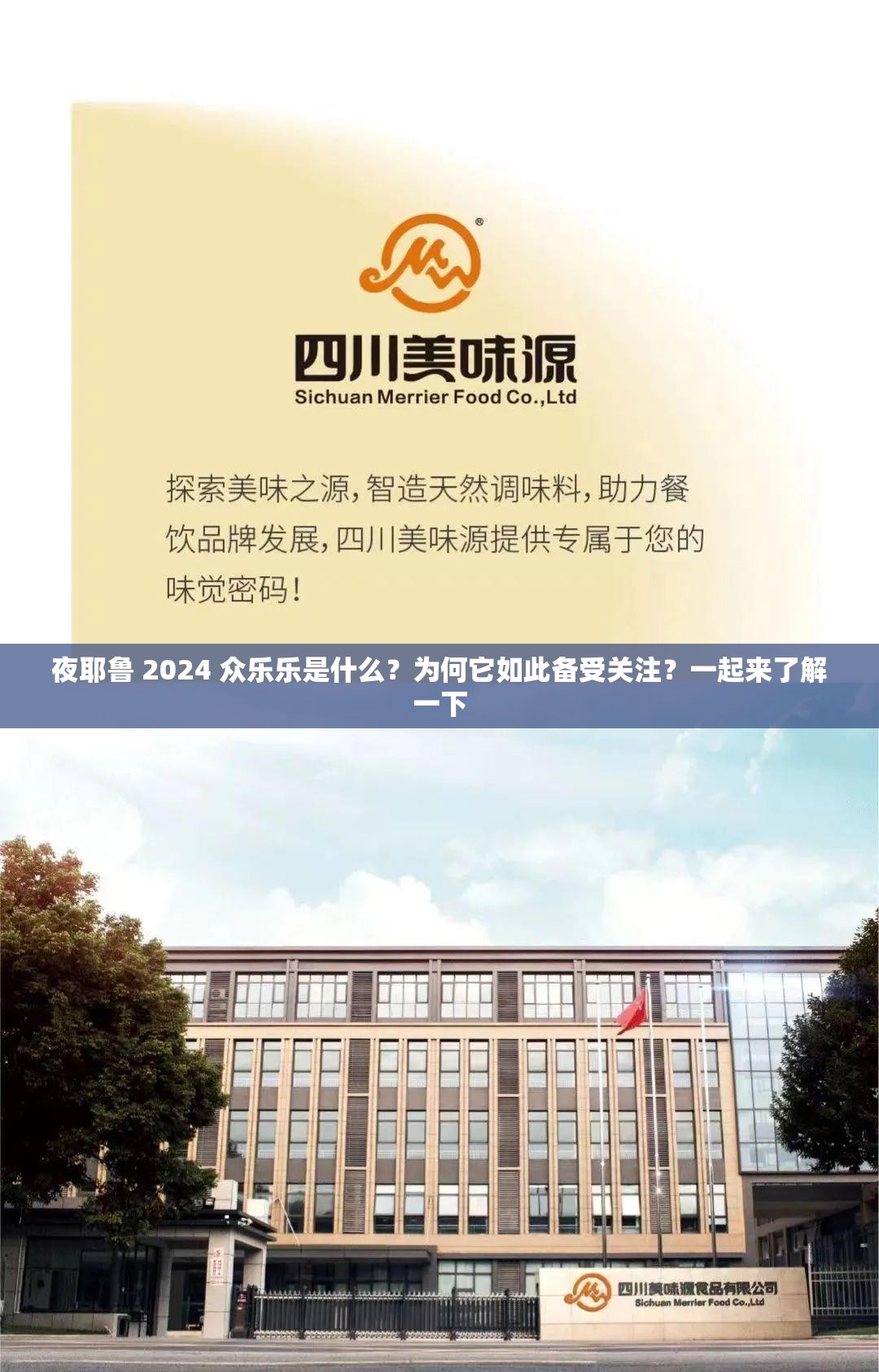 夜耶魯 2024 眾樂樂是什么？為何它如此備受關(guān)注？一起來了解一下