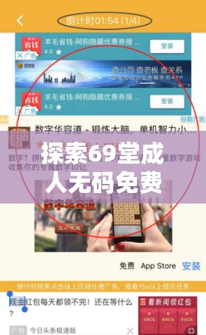 探索69堂成人無碼免費(fèi)視頻網(wǎng)站：高清資源、最新更新與用戶推薦指南