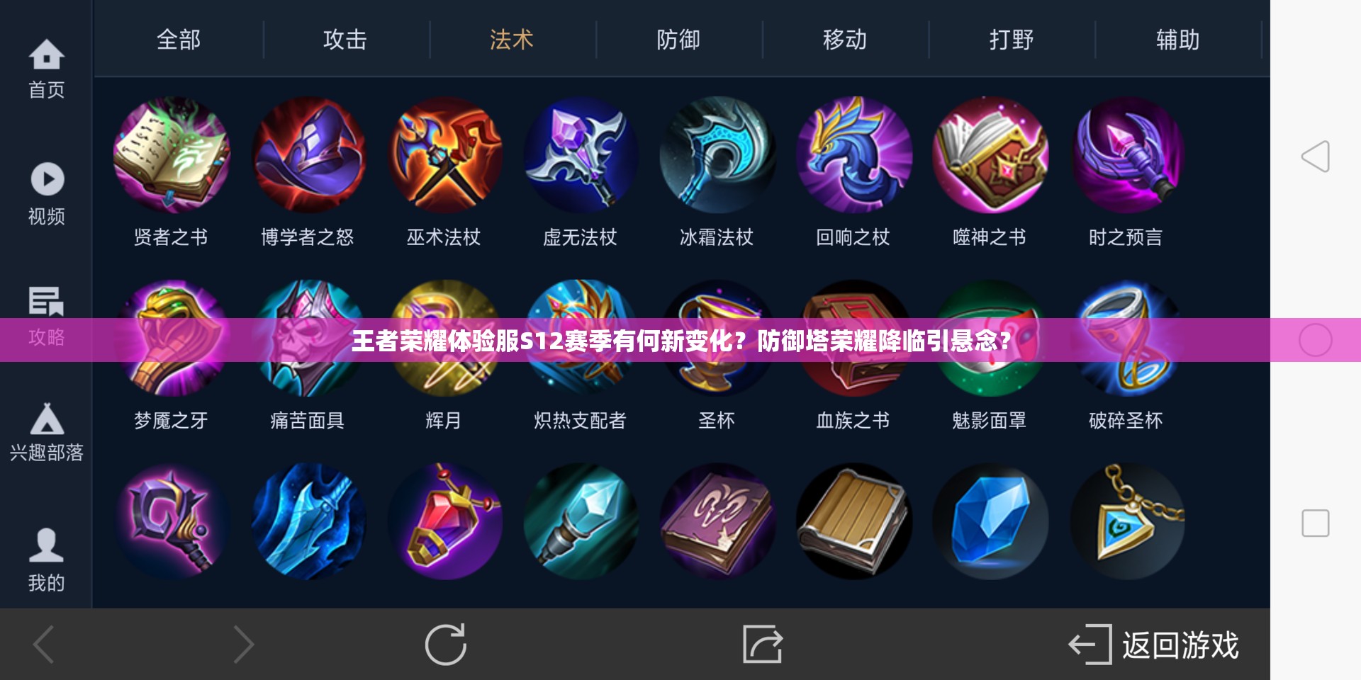 王者榮耀體驗(yàn)服S12賽季有何新變化？防御塔榮耀降臨引懸念？