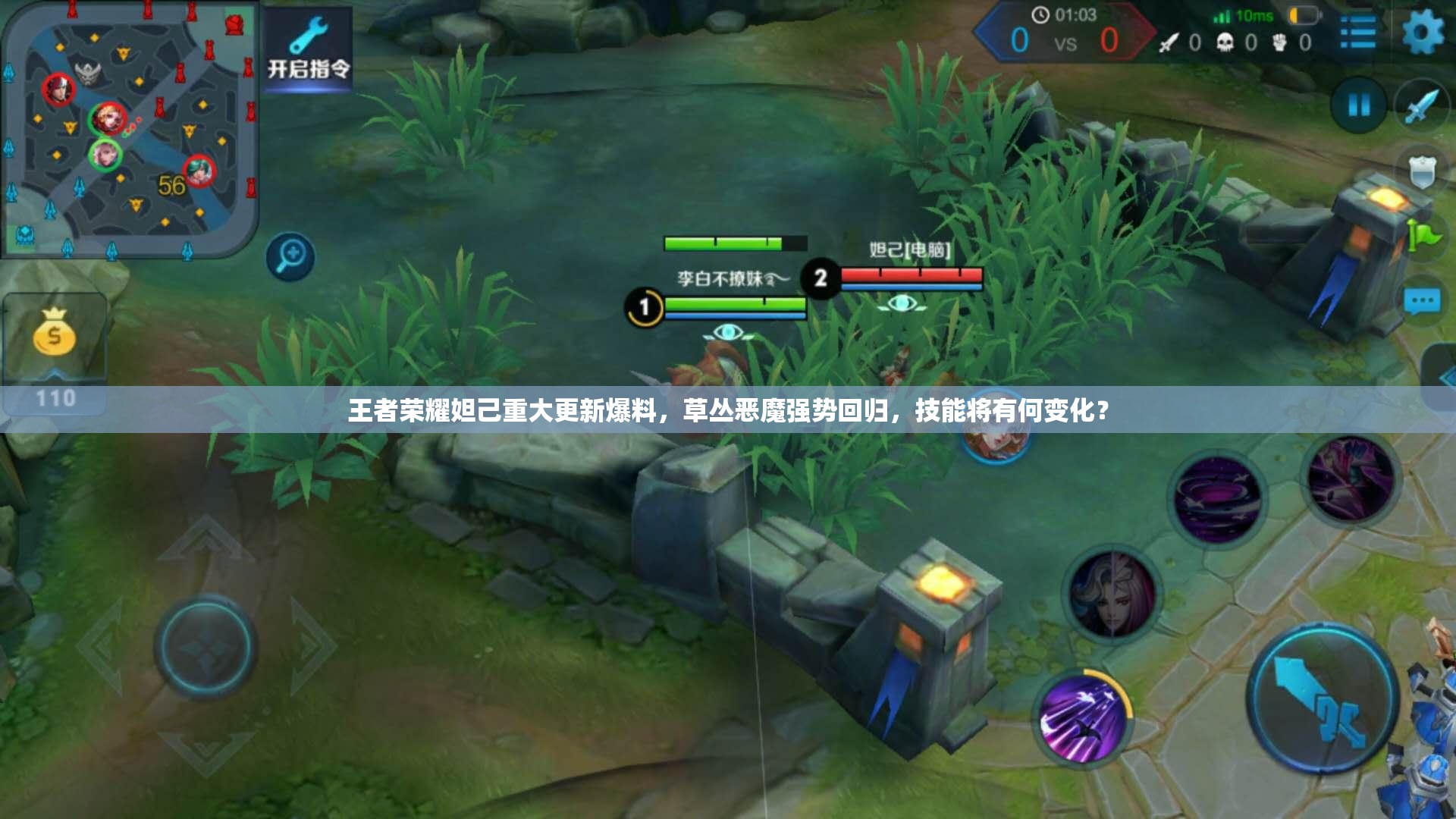 王者榮耀妲己重大更新爆料，草叢惡魔強(qiáng)勢(shì)回歸，技能將有何變化？