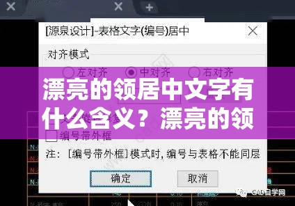 漂亮的領(lǐng)居中文字有什么含義？漂亮的領(lǐng)居中文字講的是什么故事？