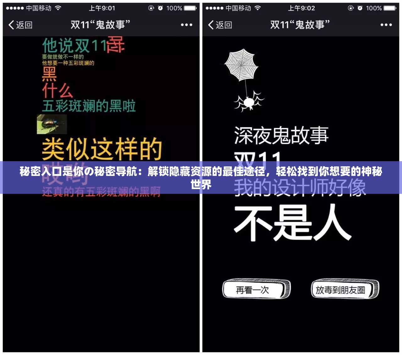 秘密入口是你の秘密導航：解鎖隱藏資源的最佳途徑，輕松找到你想要的神秘世界