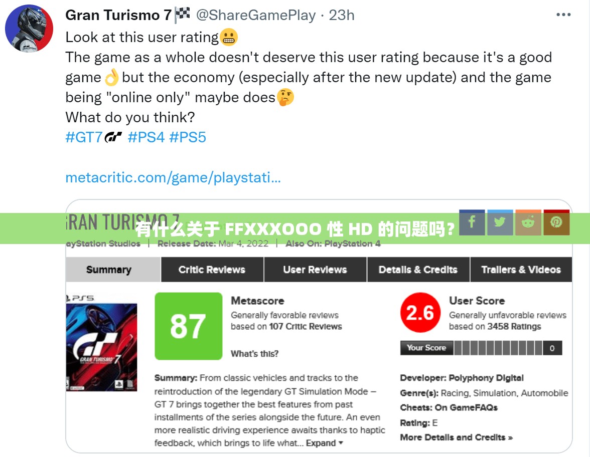 有什么關(guān)于 FFXXXOOO 性 HD 的問(wèn)題嗎？