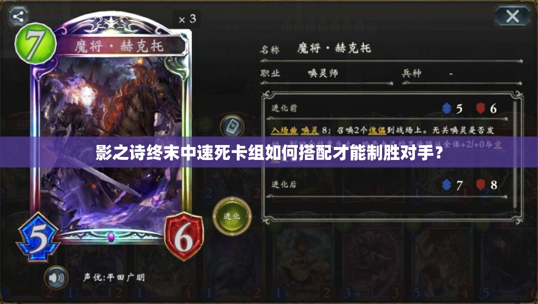 影之詩(shī)終末中速死卡組如何搭配才能制勝對(duì)手？