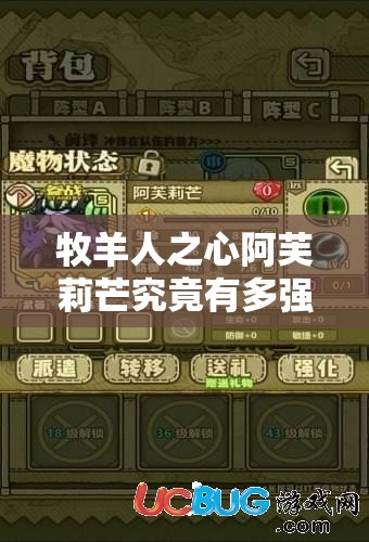 牧羊人之心阿芙莉芒究竟有多強(qiáng)？揭秘圖鑒及未來(lái)玩法創(chuàng)新預(yù)測(cè)