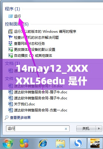 14may12_XXXXXL56edu 是什么意思？它代表著怎樣的獨(dú)特含義與價(jià)值？