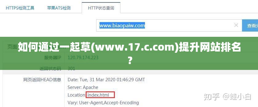 如何通過一起草(www.17.c.com)提升網(wǎng)站排名？