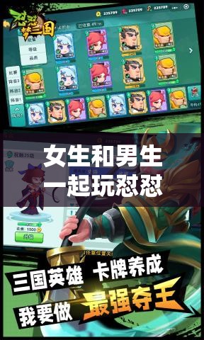 女生和男生一起玩懟懟懟游戲，精彩刺激的對(duì)決等你來怎么取更吸引人？