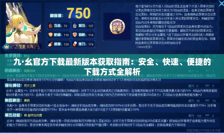 九·幺官方下載最新版本獲取指南：安全、快速、便捷的下載方式全解析