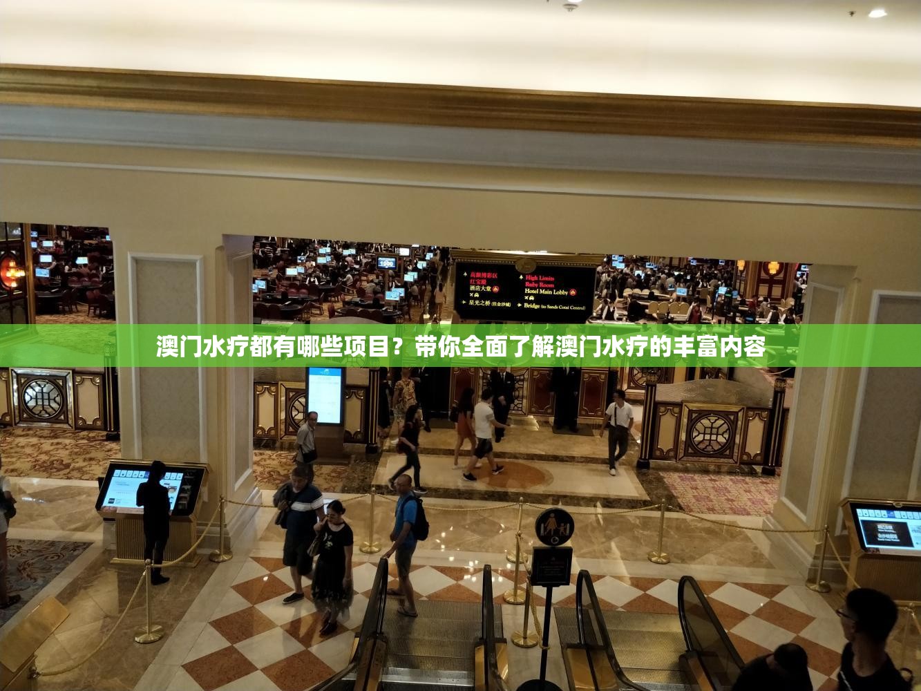 澳門(mén)水療都有哪些項(xiàng)目？帶你全面了解澳門(mén)水療的豐富內(nèi)容