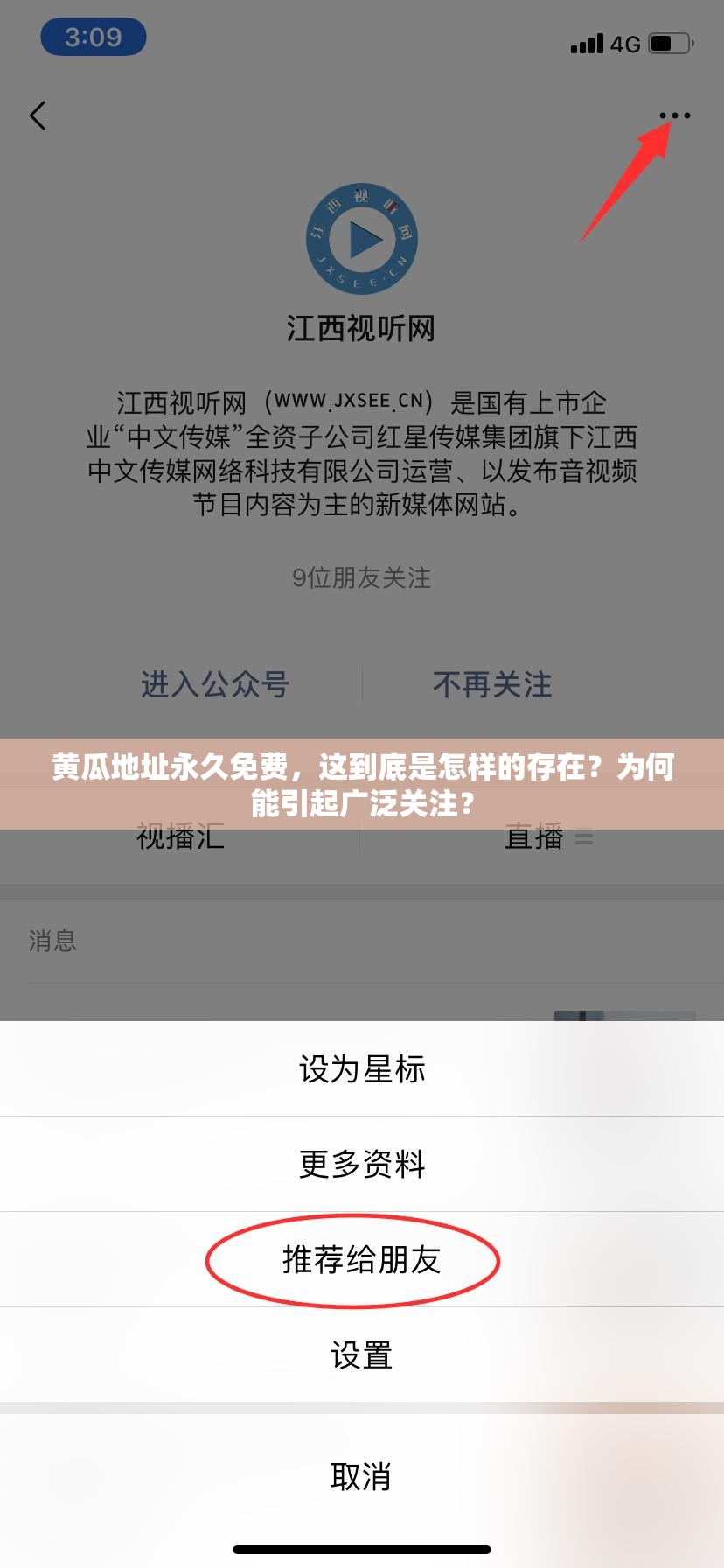 黃瓜地址永久免費(fèi)，這到底是怎樣的存在？為何能引起廣泛關(guān)注？