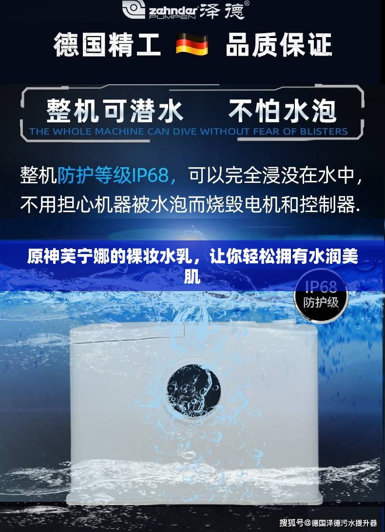 原神芙寧娜的裸妝水乳，讓你輕松擁有水潤(rùn)美肌