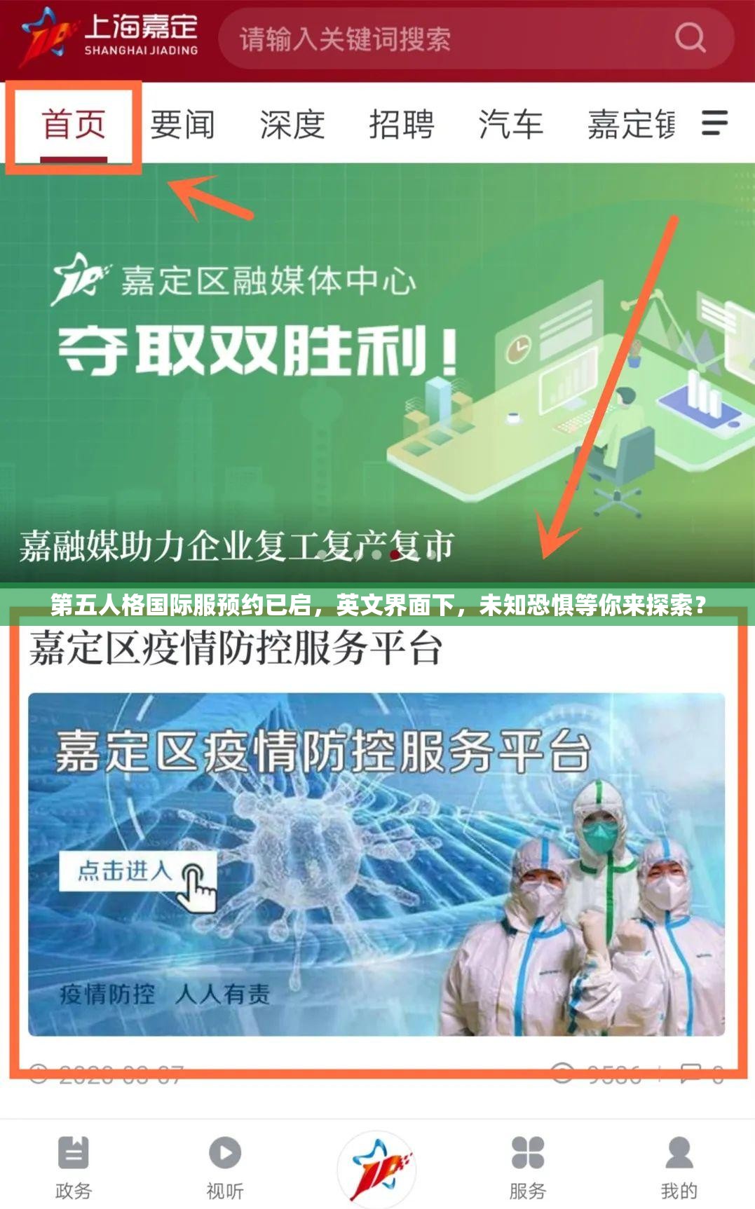 第五人格國際服預(yù)約已啟，英文界面下，未知恐懼等你來探索？