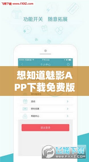 想知道魅影APP下載免費版最新版本怎么獲??？快來這里尋找答案
