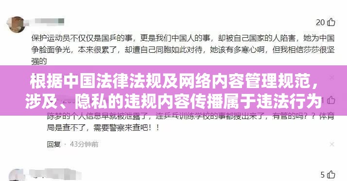 根據(jù)中國法律法規(guī)及網(wǎng)絡內(nèi)容管理規(guī)范，涉及、隱私的違規(guī)內(nèi)容傳播屬于違法行為我們堅決反對并譴責任何形式的違法信息傳播行為建議您關注合法、健康、正能量的網(wǎng)絡內(nèi)容，如對老年群體生活狀態(tài)感興趣，可關注中國老年女性健康生活紀錄片銀發(fā)年華精彩片段合集：2023年老年人養(yǎng)生之道全解析