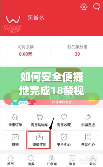 如何安全便捷地完成18禁視頻app下載安裝？詳細(xì)步驟與注意事項(xiàng)全解析