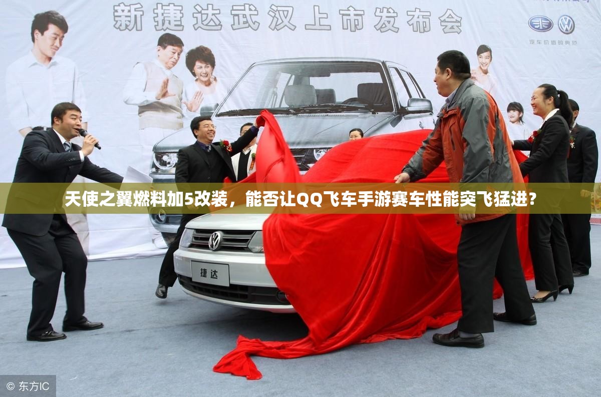 天使之翼燃料加5改裝，能否讓QQ飛車手游賽車性能突飛猛進(jìn)？