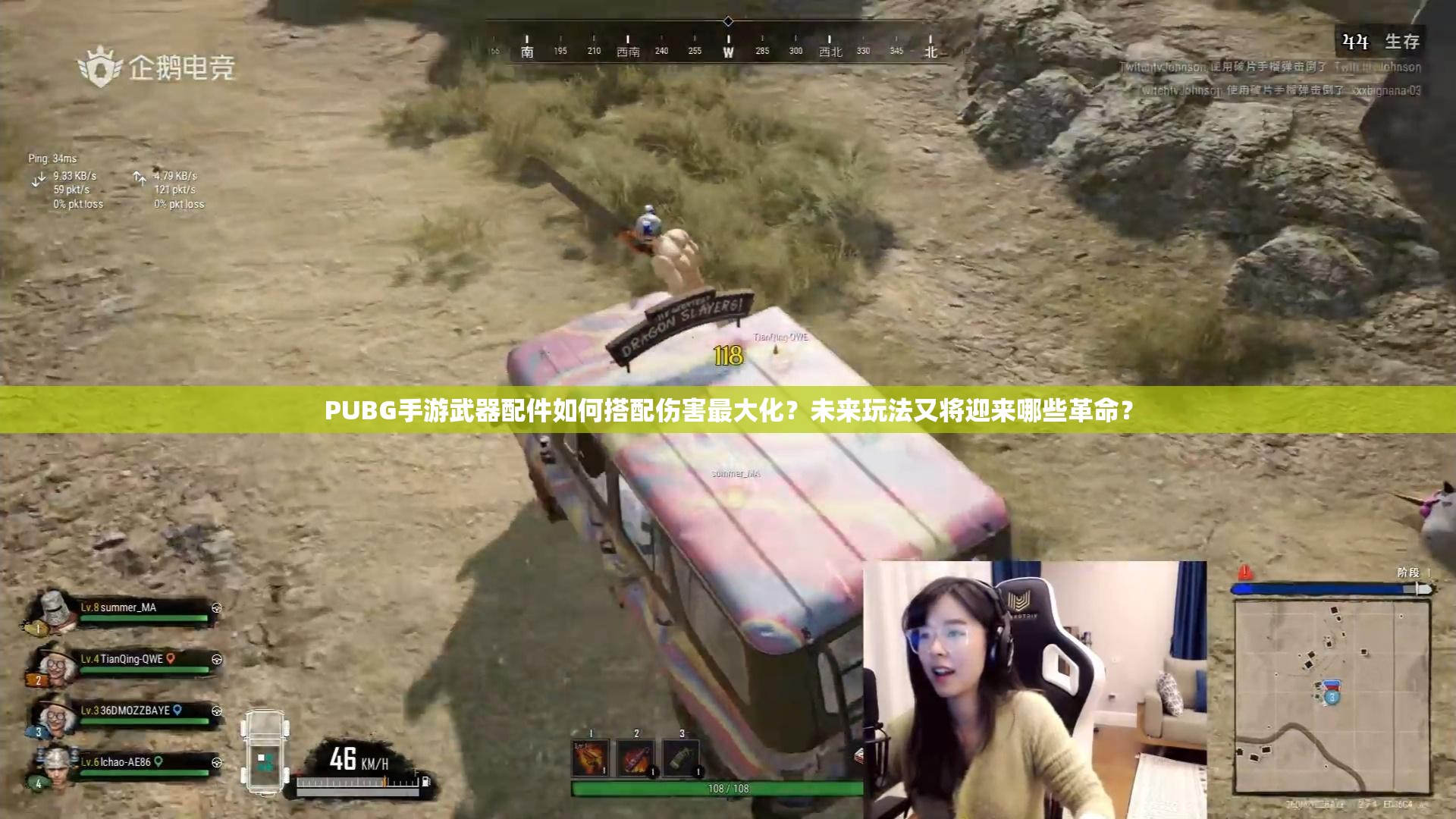 PUBG手游武器配件如何搭配傷害最大化？未來玩法又將迎來哪些革命？